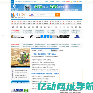 齐鲁在线-城市生活分类信息门户网站