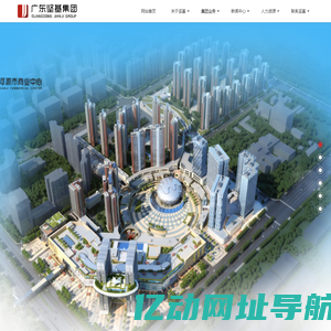 广东坚基集团