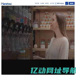 汉朔电子价签 - 数字化门店解决方案 | Hanshow