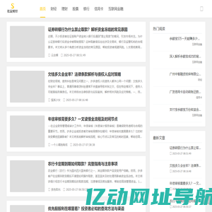 理财一站，财富无限 - 松鼠财经