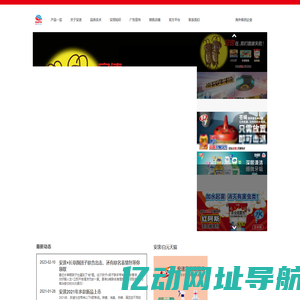 安速/白元品牌生产公司｜安斯（上海）投资有限公司