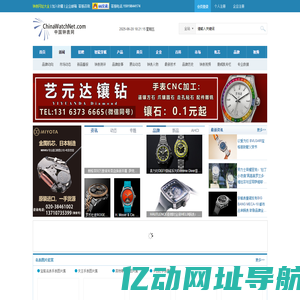 中国钟表网 - 钟表行业资讯、招聘及配件供求平台