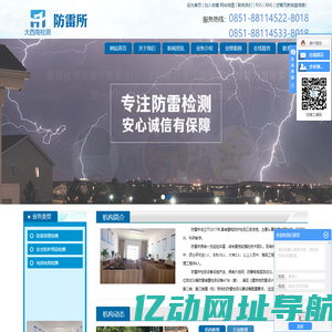 大西南防雷所