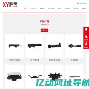 手套箱及扶手锁机构,阻尼器,金属、塑料卡扣,精密扎带,吹塑风管-东莞市祥昱实业有限公司官网
