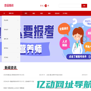 陕西忠远培训
