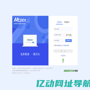 MCDEX合理用药信息支持系统-登录