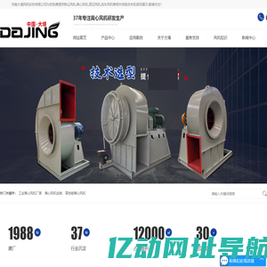 专注离心风机研发生产厂家-河南大境风机【官方网站】