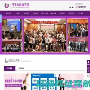 月子中心运营管理,月子会所销售技巧培训,月子中心销售话术,月子中心店长培训,月子中心连锁标准化,