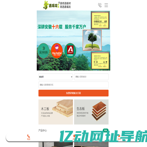 安徽爱立华新材料有限公司【鑫福龙】