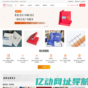 公司企业宣传画册设计印刷-毕业聚会纪念相册制作-忆海文化