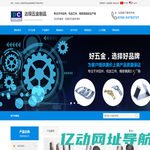 东莞达琛五金制品有限公司--五金冲压件加工厂|拉伸件生产厂家|加加工厂家