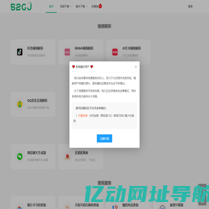 吾爱工具_在线工具_在线软件_工具软件_实用工具-工作生活好帮手 - 吾爱工具(52gj.com)