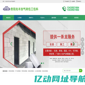 贵阳轻质砖隔墙-贵阳加气砖隔墙-贵阳酒店轻质隔墙-贵阳KTV隔墙-贵阳加气砖直供-贵阳轻质隔墙加气砖-贵阳轻质隔墙施工-遵义轻质砖隔墙-遵义加气砖隔墙-遵义酒店轻质隔墙-遵义KTV隔墙-遵义加气砖直供-遵义轻质隔墙加气砖-遵义轻质隔墙施工