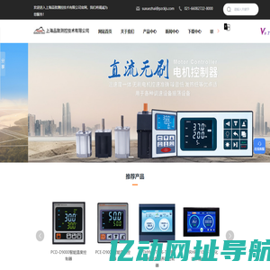 上海品致测控技术有限公司