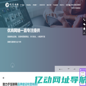 苏州优尚网络科技有限公司_苏州网站建设_做网络推广_网站优化_做网站公司_网站改版公司【优尚网络】
