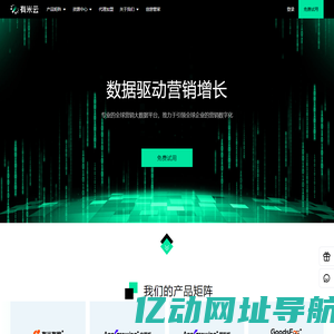 数据驱动营销增长 - 有米云