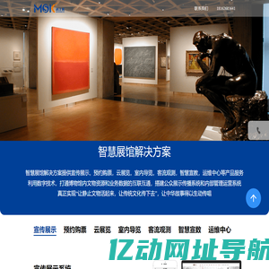 智慧导览 智慧旅游 智慧景区 武汉码上客