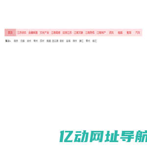 江南时报