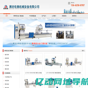 断桥铝合金门窗设备,断桥铝门窗加工设备-潍坊佳奥机械设备有限公司