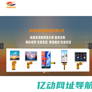 深圳市卓盈泰科技有限公司