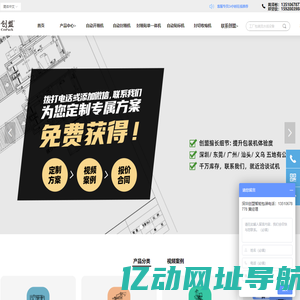 深圳市创盟包装器材股份有限公司-首页