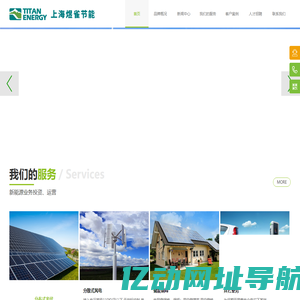 上海煜雀节能科技有限公司