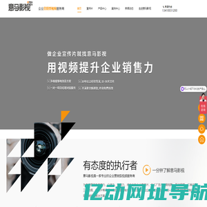 公司企业宣传片-互动视频制作-二维动画制作-深圳意马影视公司