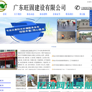 惠州防水补漏公司，江门防水公司，河源补漏公司，中山防水堵漏公司，广州房屋漏水堵漏，增城卫生间渗水处理，深圳地下室带水止漏，东莞外墙防水，珠海铁皮瓦防腐补漏工程