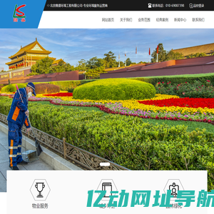 北京隆盛环境工程有限公司