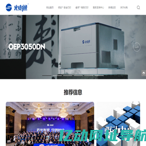 光电通 - 天津光电通电子科技有限公司 - 天津光电通信技术有限公司