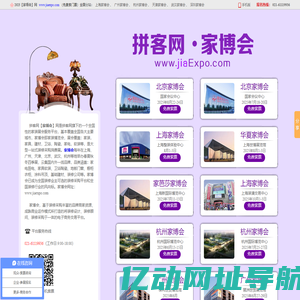 全国家博会_2025家博会时间表_家博会门票_免费索票入口