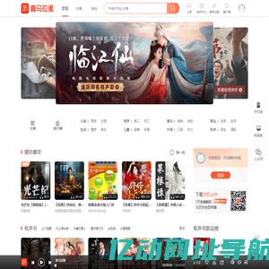 喜马拉雅-国内专业音频分享平台,随时随地,听我想听！