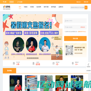 爱教练私教网 - 找教练，就到爱教练平台！