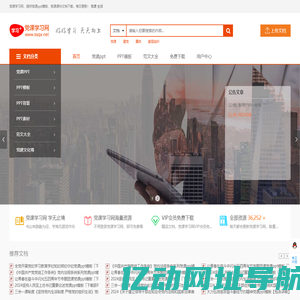 党课ppt模板_党课ppt课件含word讲稿_微党课ppt模板下载 党课学习网