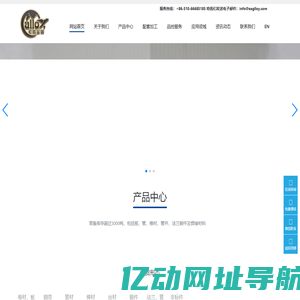 江苏老鹰金属科技有限公司