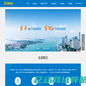 厦门精卫模具有限公司