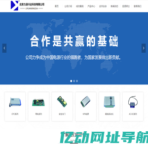 北京力源兴达科技有限公司