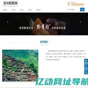 贵州粽粑网－贵阳端午节粽子｜五芳斋，黔贵坊，贵州龙，胖四娘，惠诚