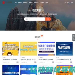 大白资源网-专注电商教程,无货源项目,网创项目,虚拟资源,资源大全,活动,软件分享-全网最大资源分享网