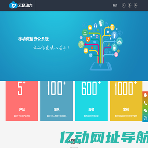 滨州网站建设,网站建设,滨州网站设计,滨州网站制作【云企动力】