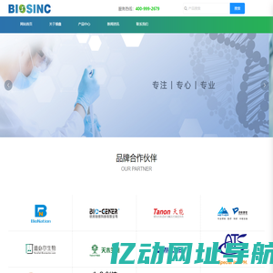 博鑫 灭菌器  生物安全柜 PCR仪 摇床 成像 博鑫仪器