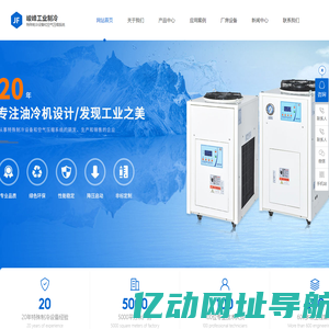 油冷机,水冷机,油冷机厂家,水冷机厂家-东莞市寮步峻峰工业制冷设备厂
