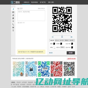 在线二维码图片生成器_二维码扫描软件下载_二维码