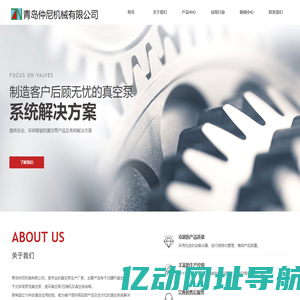干式螺杆真空泵_多级螺杆真空泵_多级罗茨真空泵-青岛仲尼机械