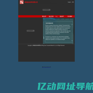 Ming Quan Composite Material Co., Ltd. 明铨复合材料有限公司