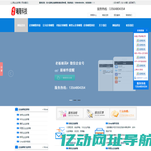 首页_企业邮箱_上海企业邮箱注册_注册公司邮箱申请免费试用_上海企业邮箱服务商