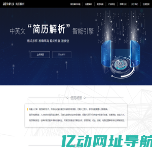简历解析—简历解析 简历标签 人岗匹配—捕鱼科技