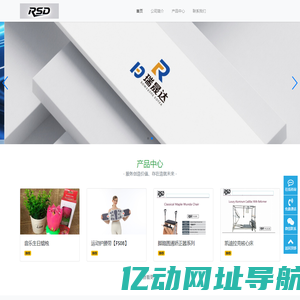 石家庄市瑞晟达商贸有限公司-石家庄市瑞晟达商贸有限公司