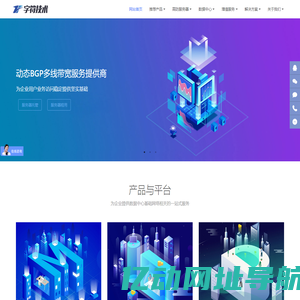 字符技术-粤港澳大湾区数据中心托管租用服务商_广东服务器托管_广东服务器租用