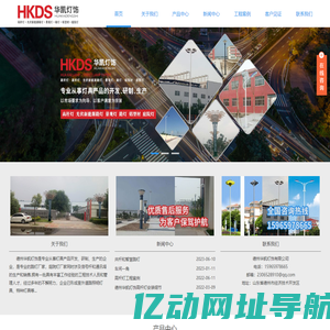 庭院灯,太阳能路灯,高杆灯,led路灯厂家-德州华凯灯饰